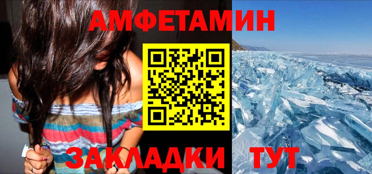 Амфетамин 97% Лабытнанги