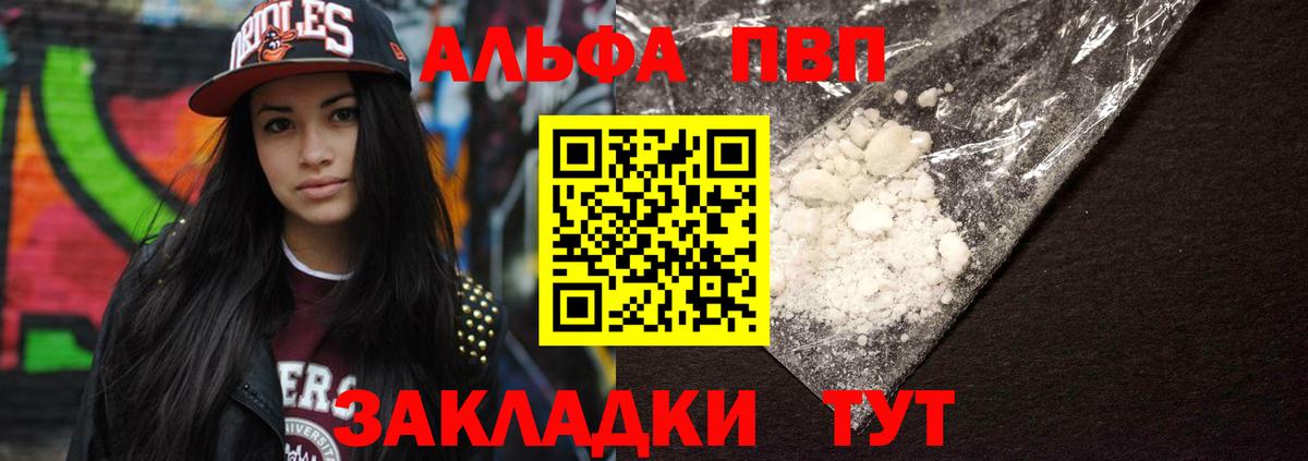 А ПВП кристаллы  Вход с VPN  A PVP крисы CK  A PVP  Лабытнанги 