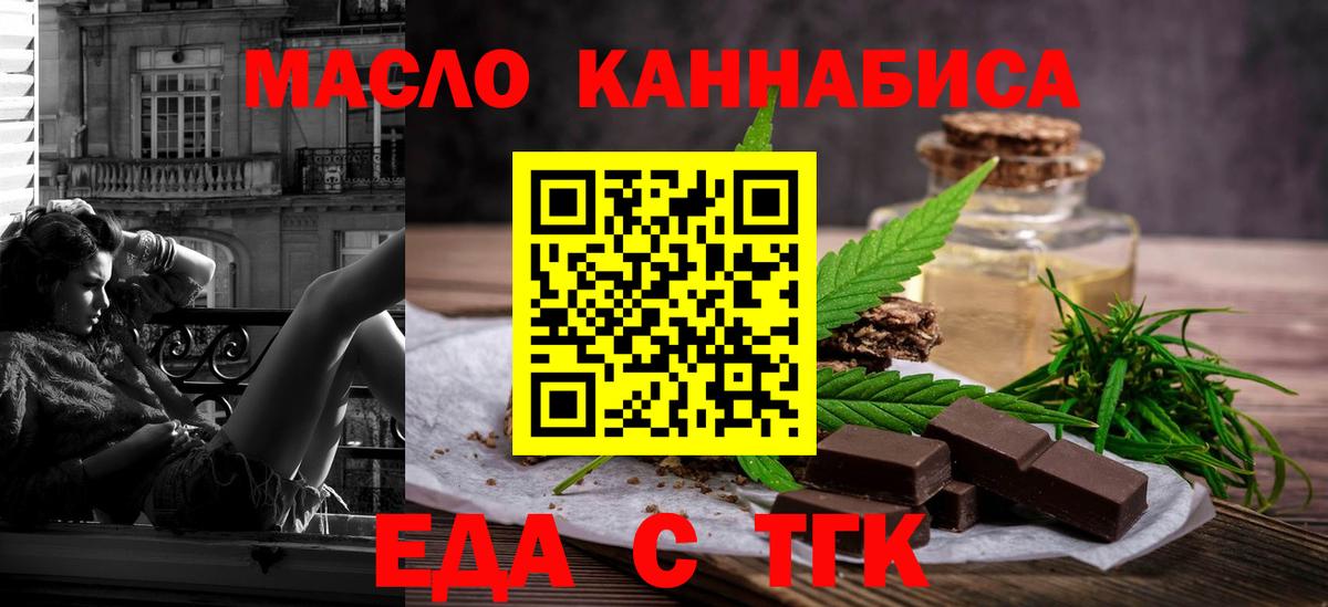 Печенье с ТГК конопля  Вход с VPN  Лабытнанги 