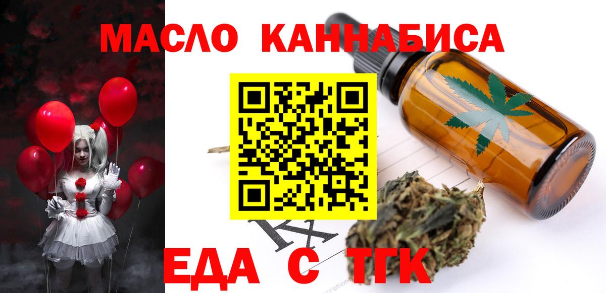 Печенье с ТГК марихуана Лабытнанги