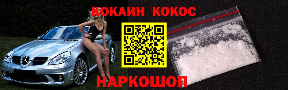 Кокаин Columbia Лабытнанги