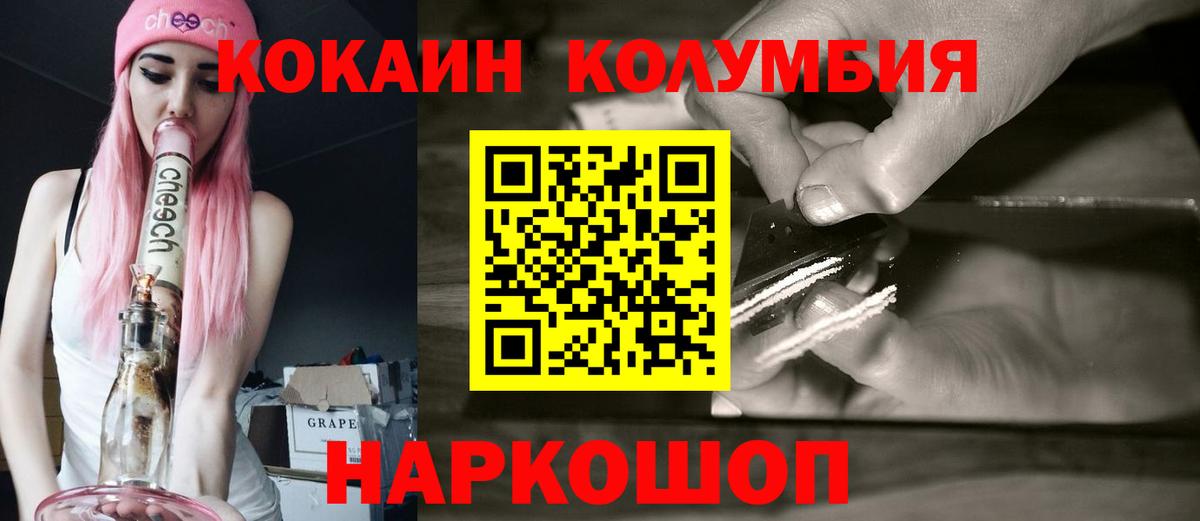 КОКАИН Колумбийский  Кокаин Fish Scale  Лабытнанги  Вход с VPN 