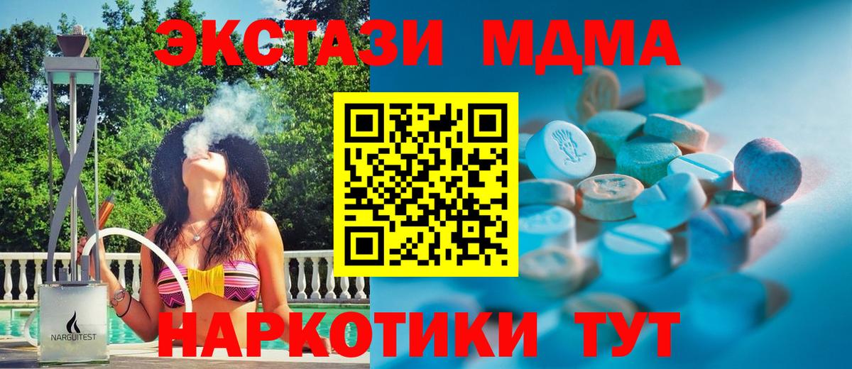 Ecstasy Cube  Ecstasy  Вход с VPN  ОМГ ОМГ вход  ЭКСТАЗИ 280 MDMA  Лабытнанги 
