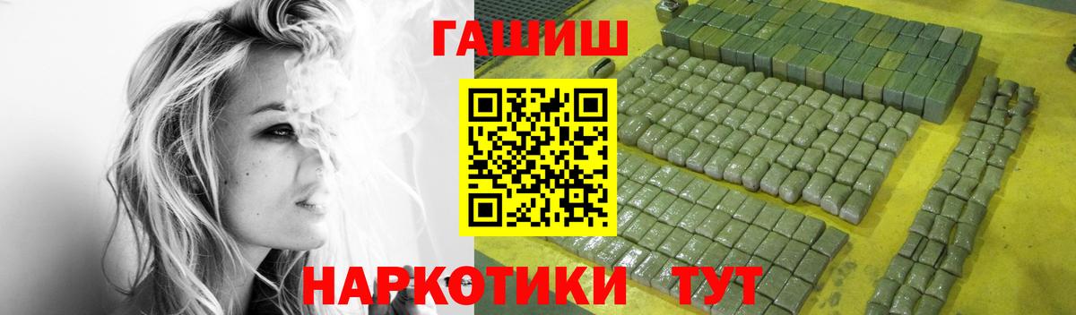 Лабытнанги  Гашиш гашик  Гашиш  Вход с VPN  ГАШ 40% ТГК 