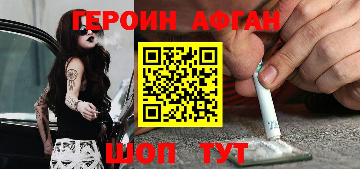 Героин Heroin  Вход с VPN  Лабытнанги 