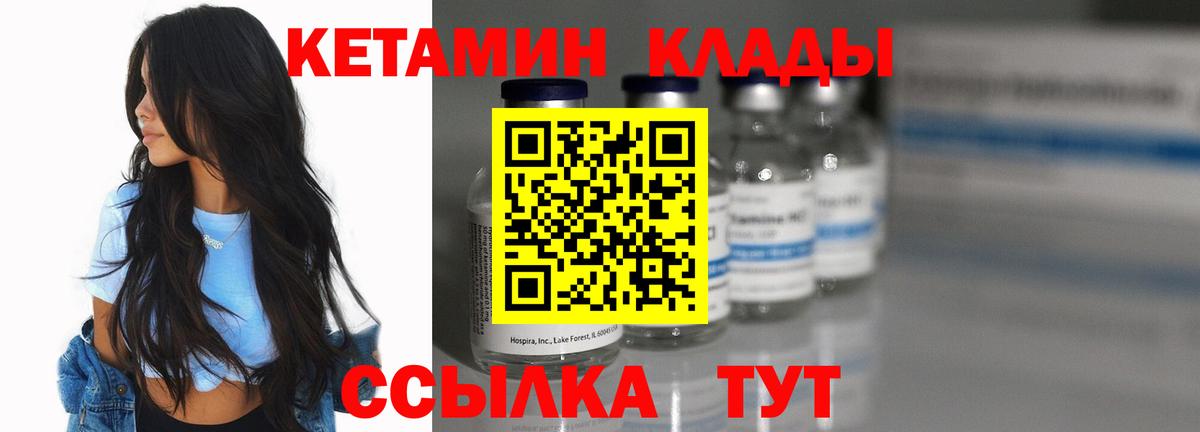 KRAKEN как зайти  Вход с VPN  Лабытнанги  Кетамин ketamine 