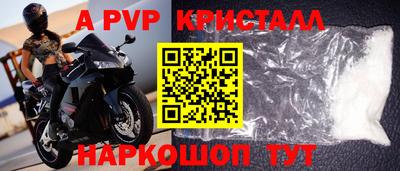 альфа пвп VHQ Камышлов