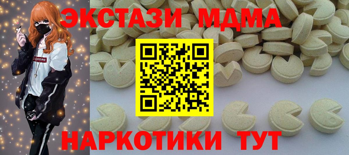 МДМА VHQ Лабытнанги