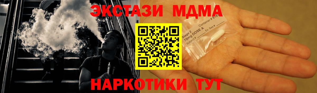 МДМА кристаллы  MDMA молли  Вход с VPN  MDMA  Лабытнанги 