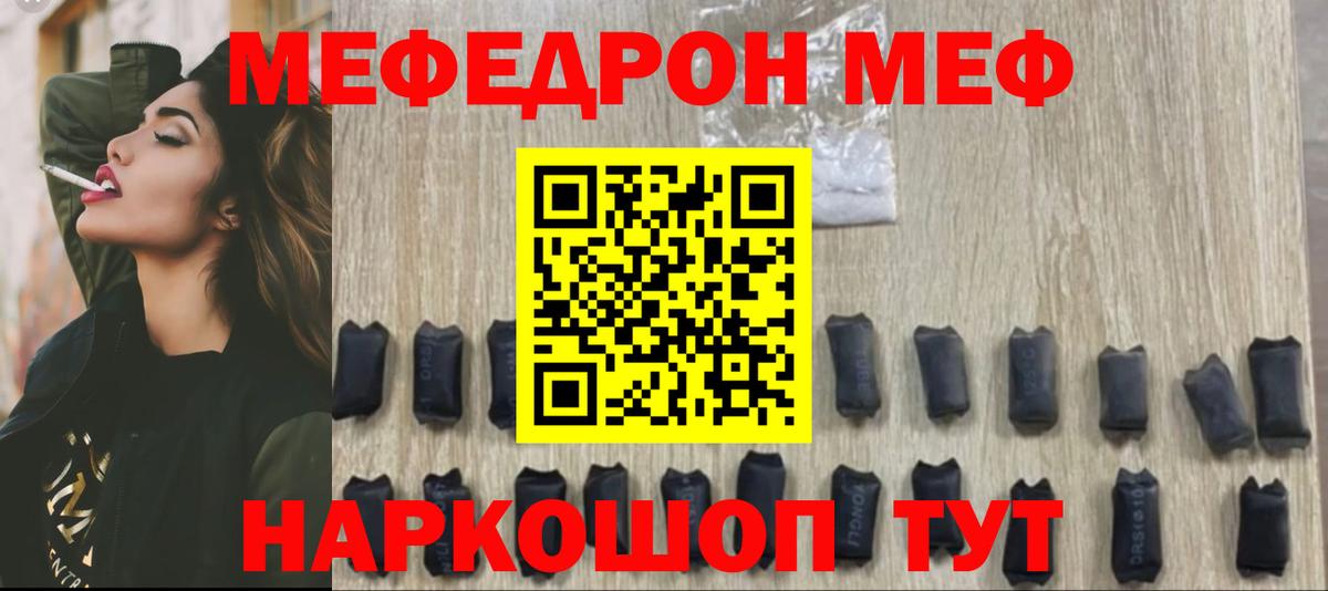 Меф мяу мяу мука Лабытнанги