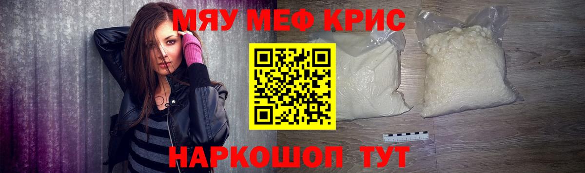 Мефедрон мяу мяу  Мефедрон VHQ  Лабытнанги  МЕФ  купить наркотик  Вход с VPN 