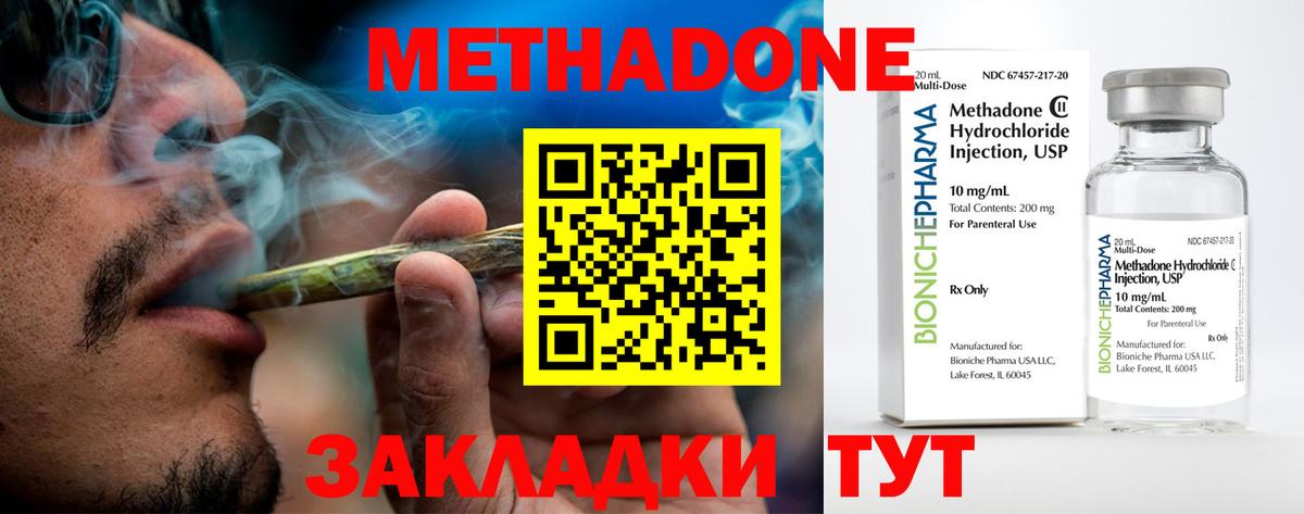 кракен ссылки  Метадон мёд  Вход с VPN  это Telegram  Лабытнанги 