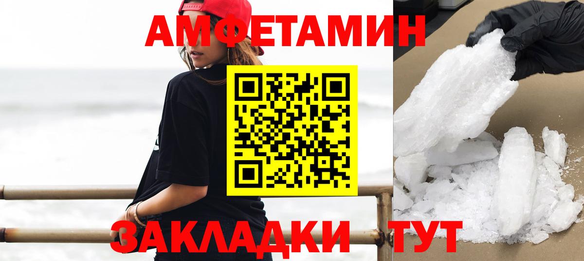 МЕТАМФЕТАМИН Methamphetamine Лабытнанги