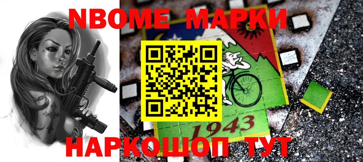 Наркотические марки  Вход с VPN  Марки N-bome 1500мкг  Лабытнанги  Марки N-bome 1500мкг 