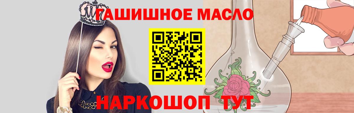 ТГК гашишное масло  Вход с VPN  Дистиллят ТГК Wax  Лабытнанги 